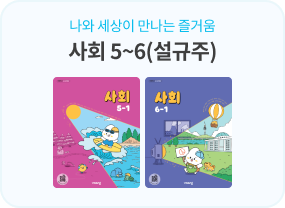22개정 비상교과서